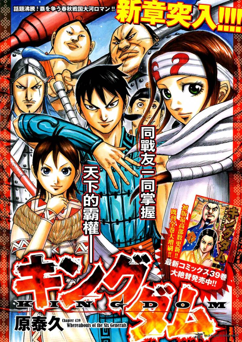 Chapter 439