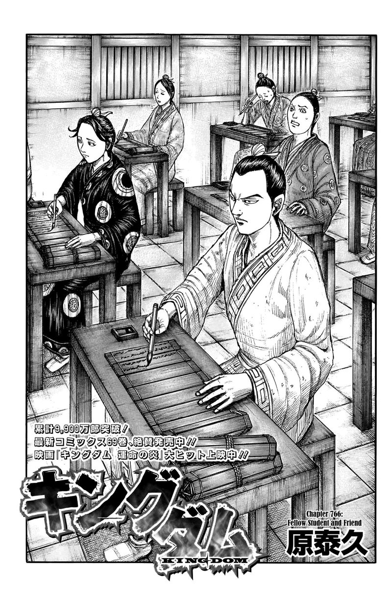 Chapter 766