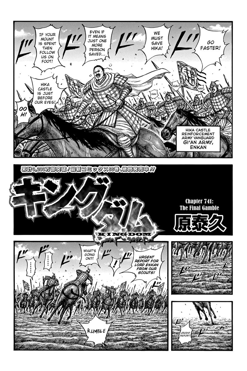 Chapter 741