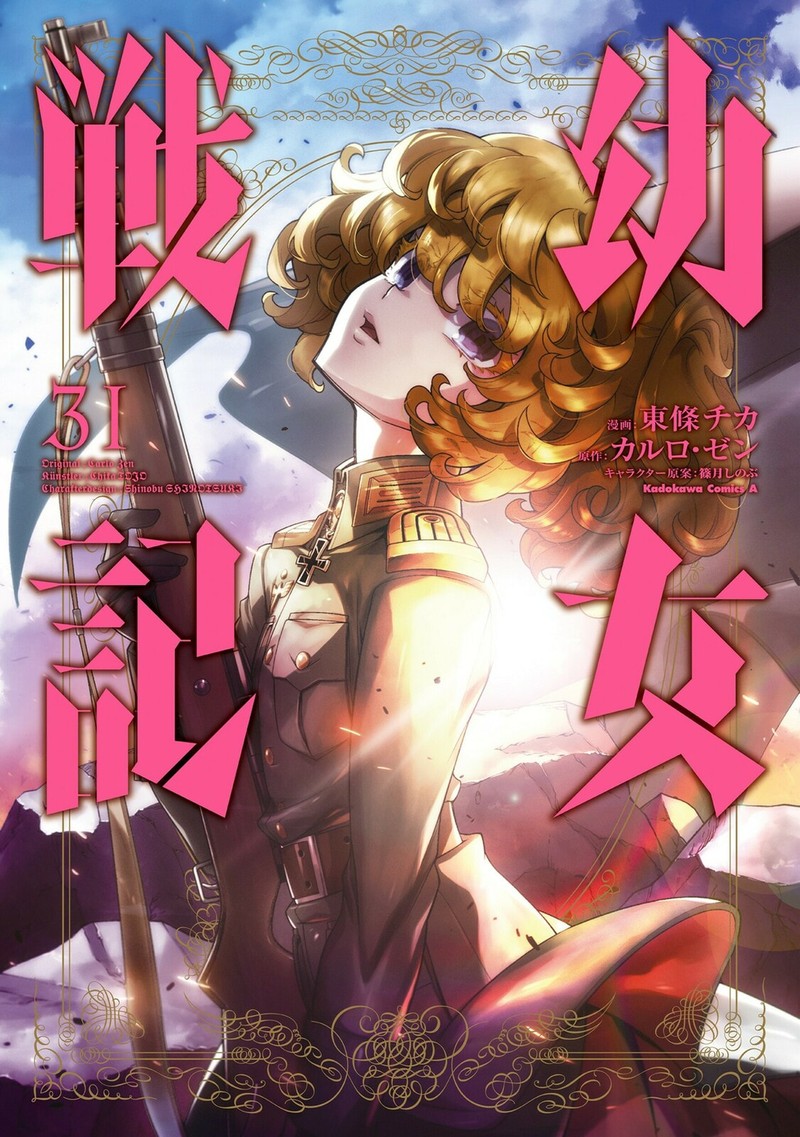 Chapter 99