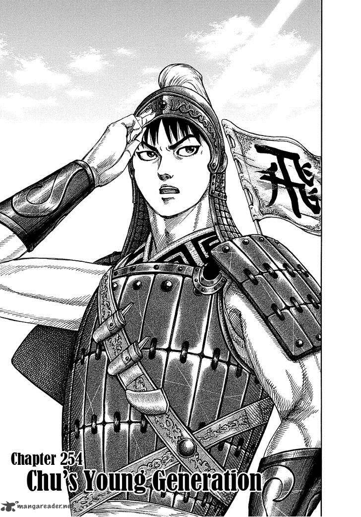 Chapter 254