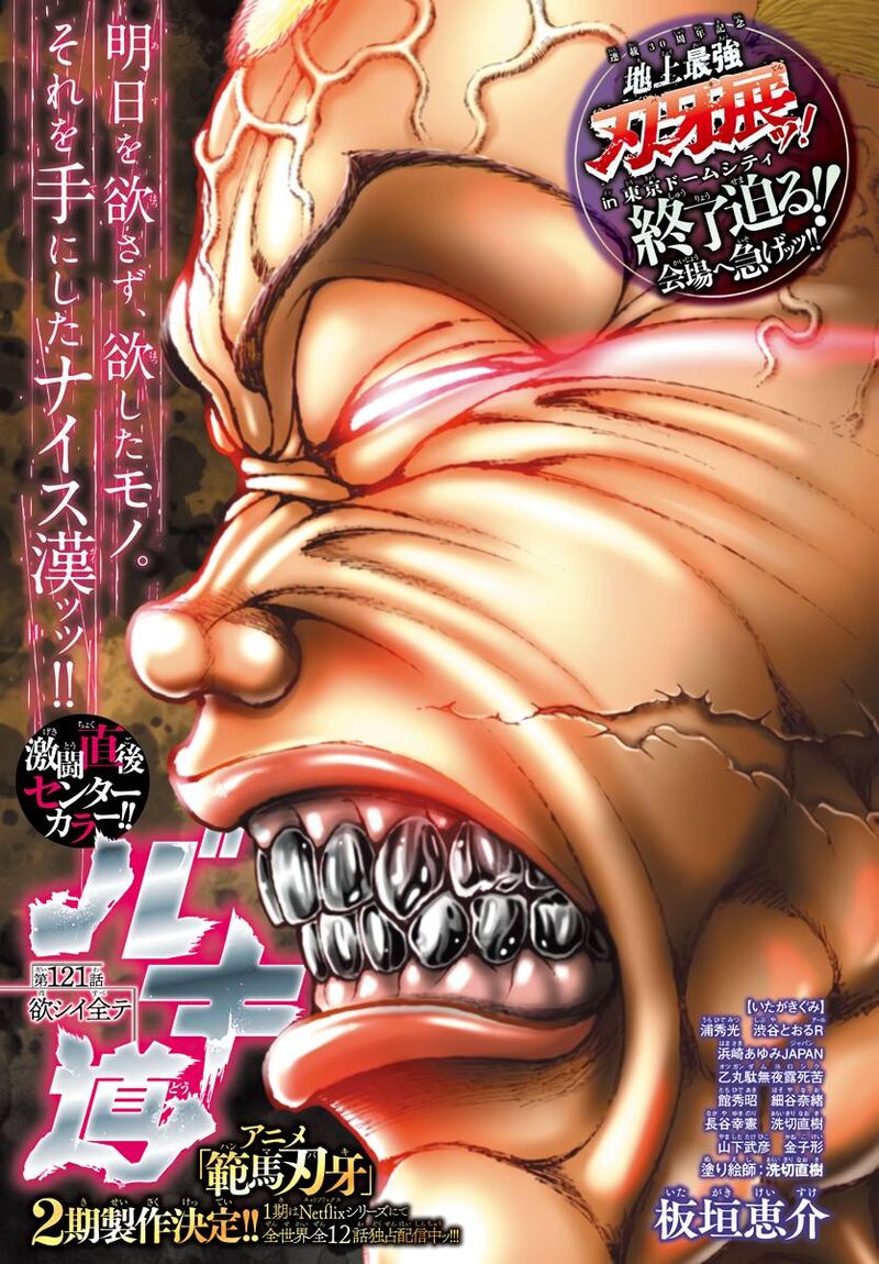Chapter 121