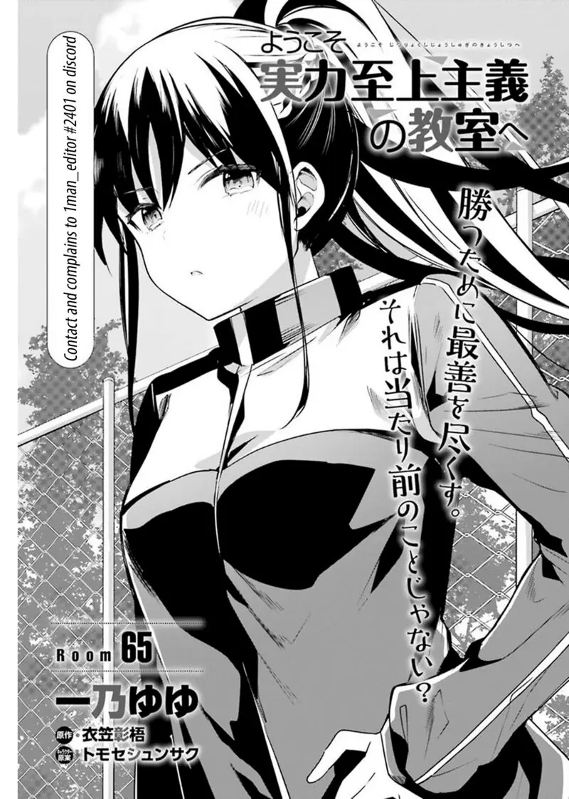 Chapter 65