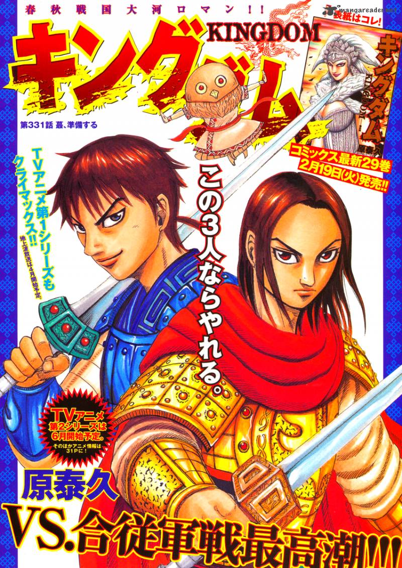 Chapter 331
