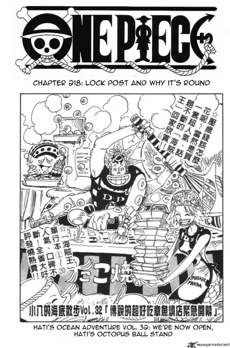Chapter 218
