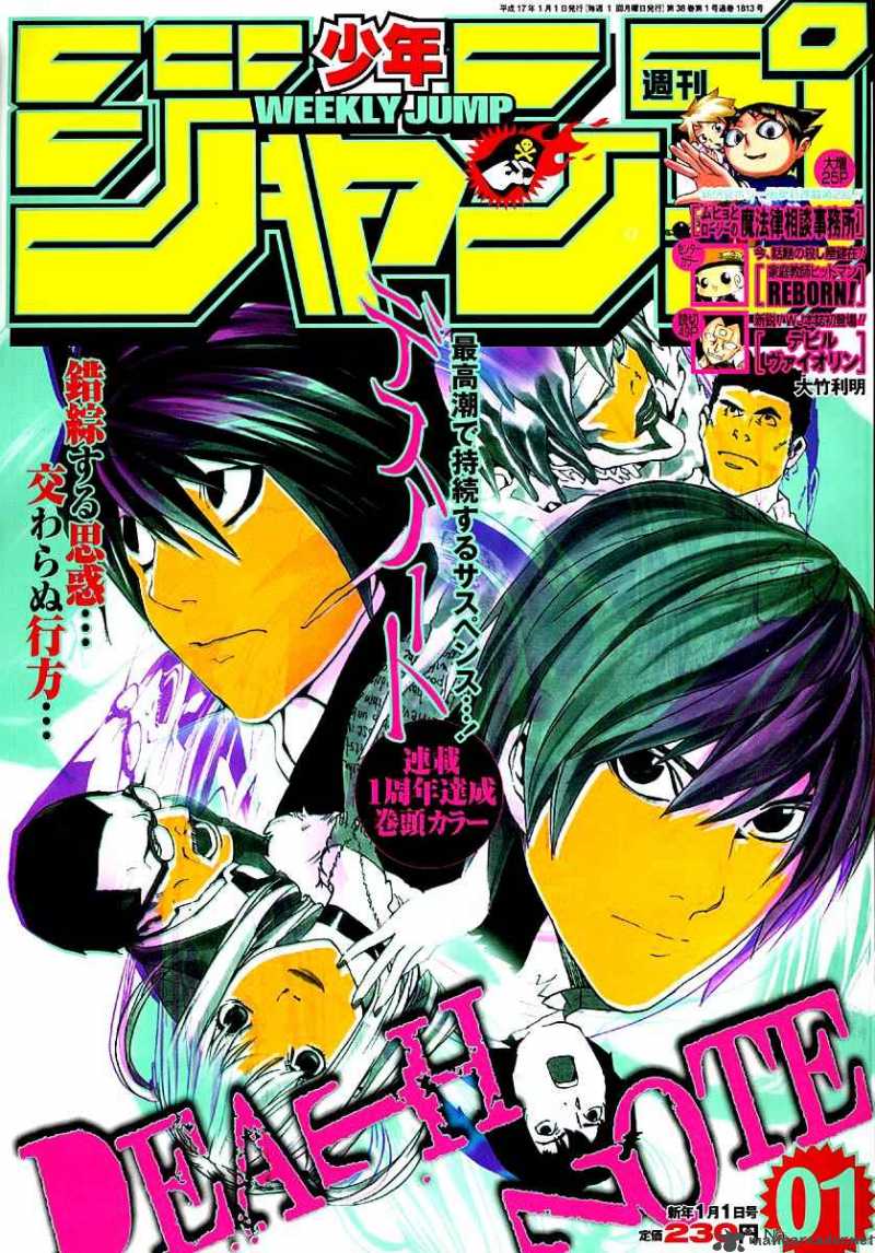Chapter 49