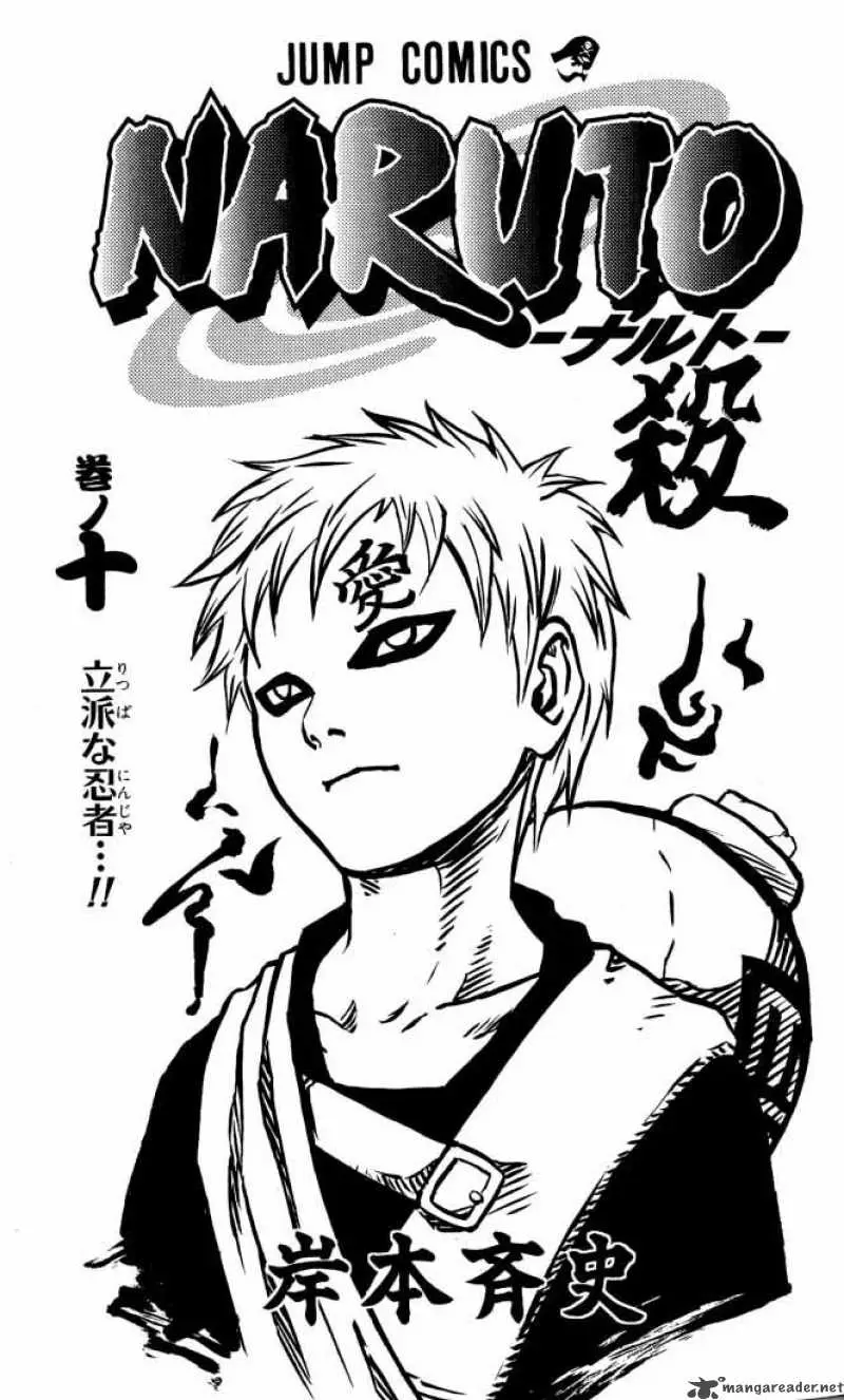 Chapter 82