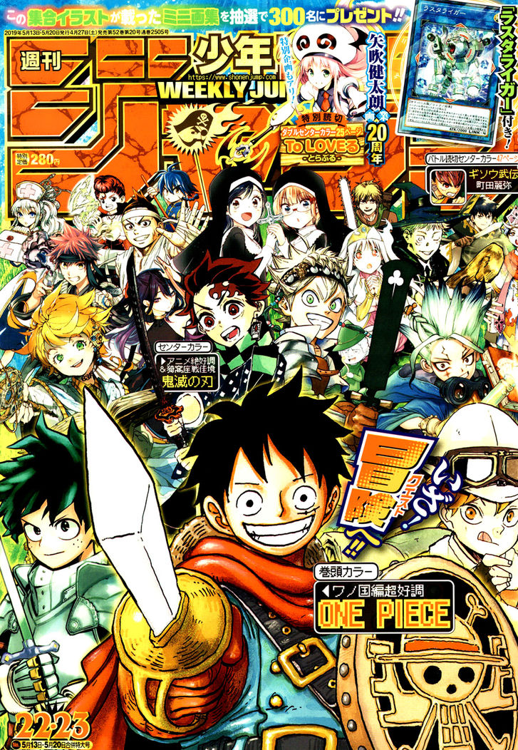 Chapter 941