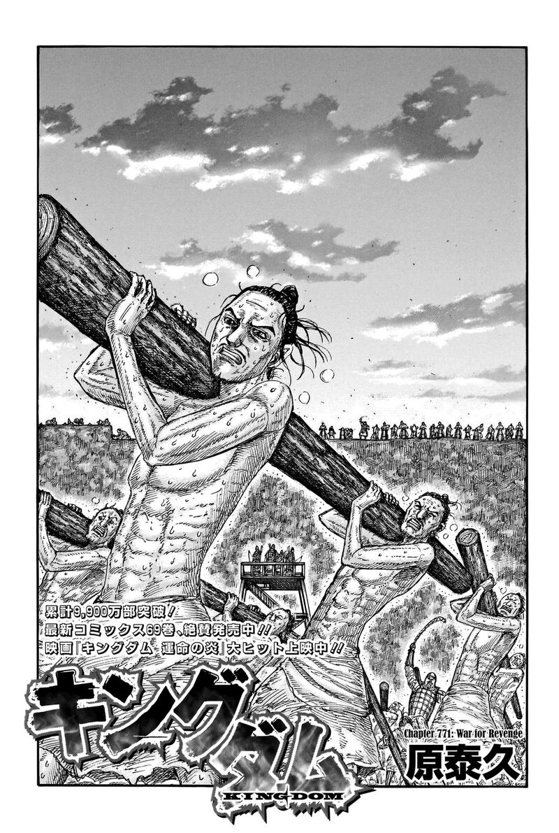 Chapter 771