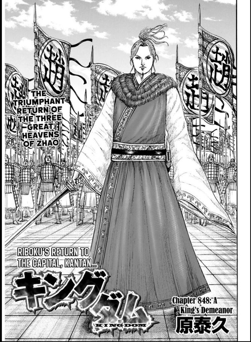 Chapter 848