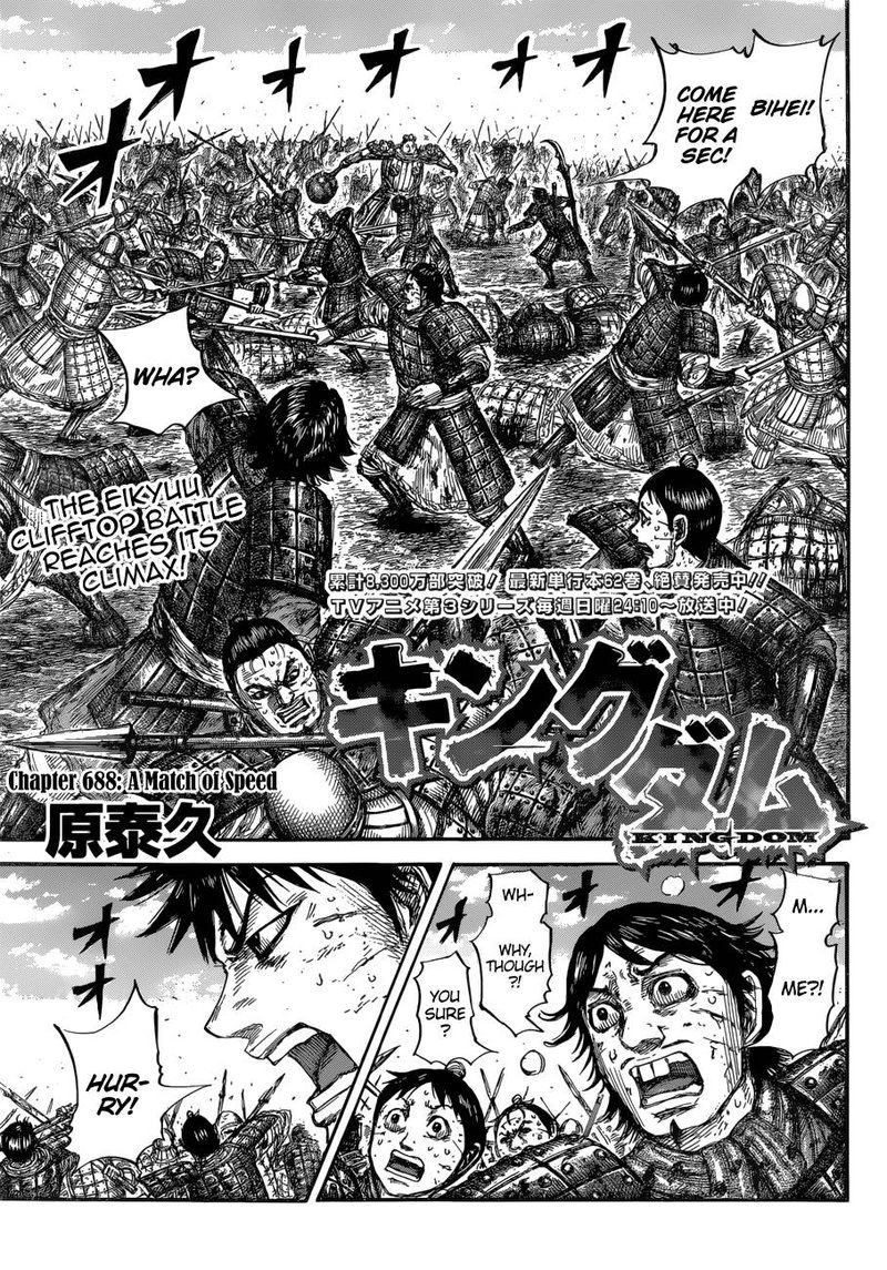 Chapter 688