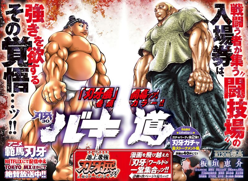 Chapter 120