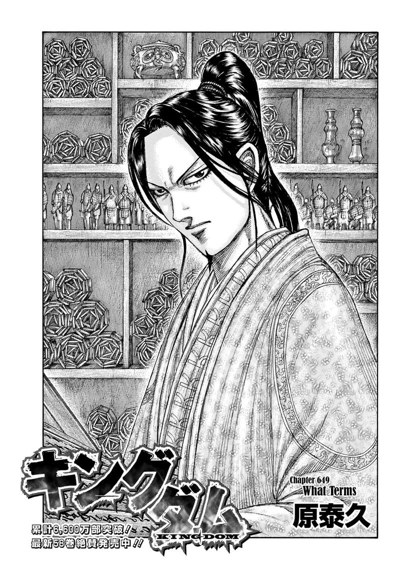 Chapter 649