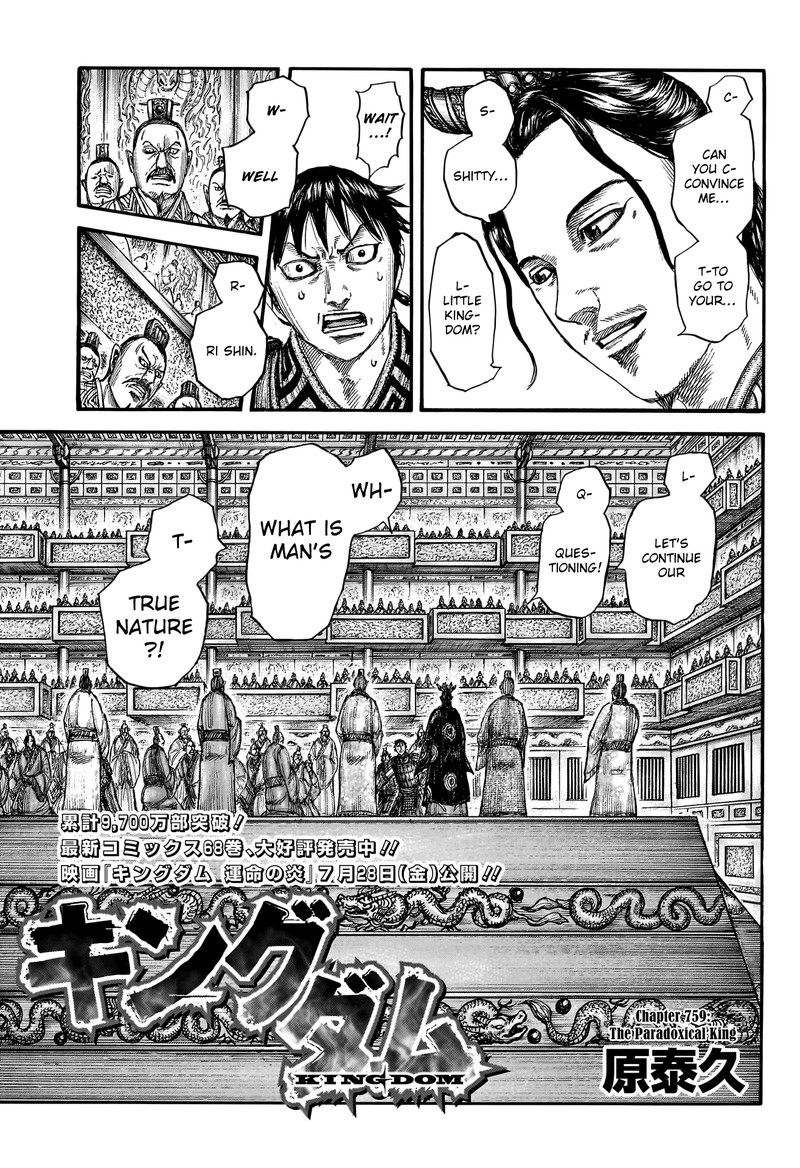 Chapter 759