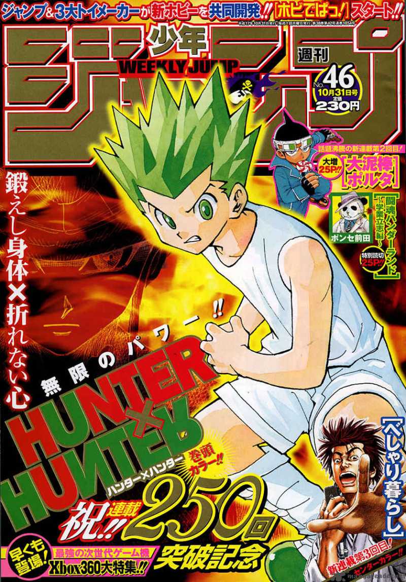 Chapter 255