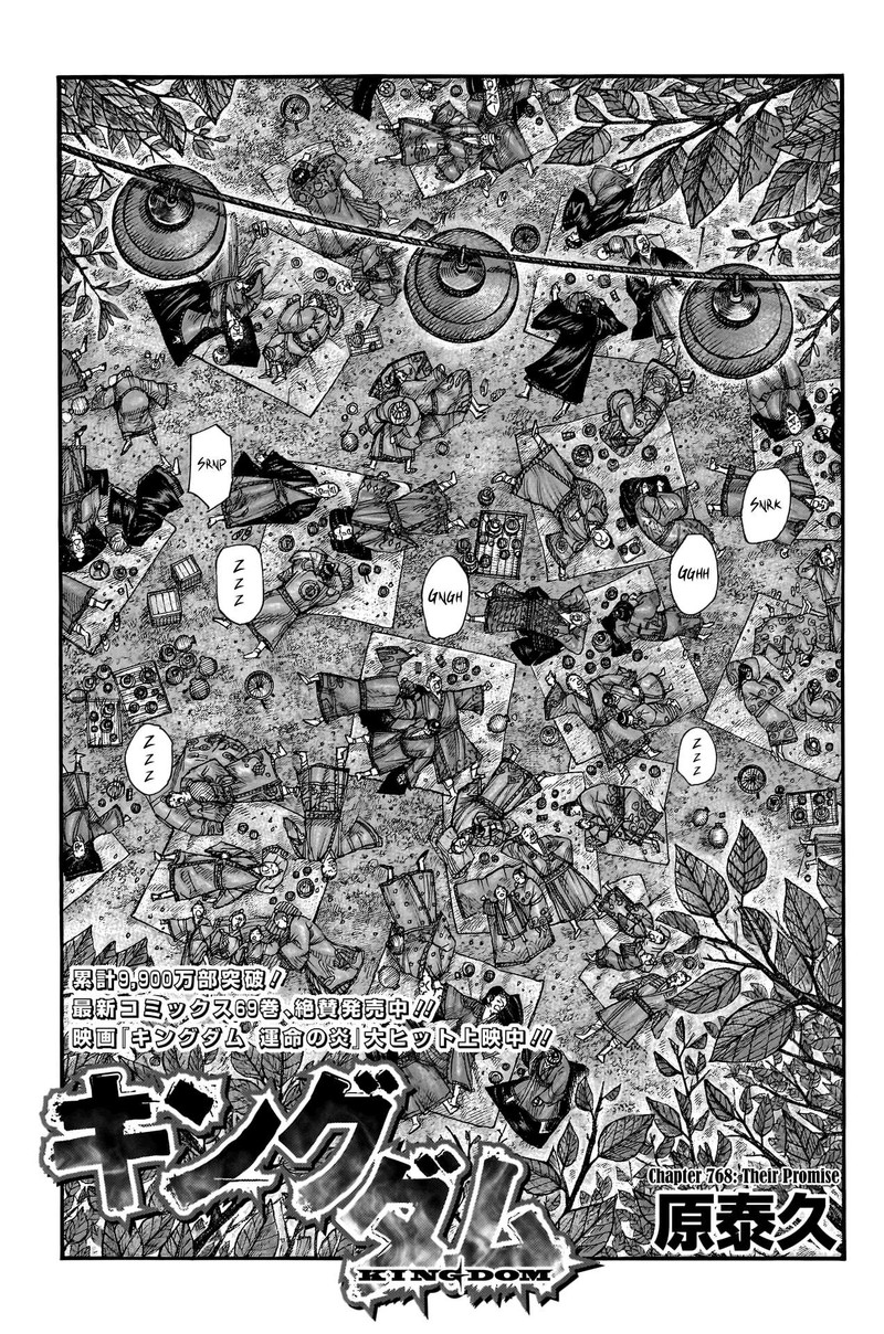 Chapter 768