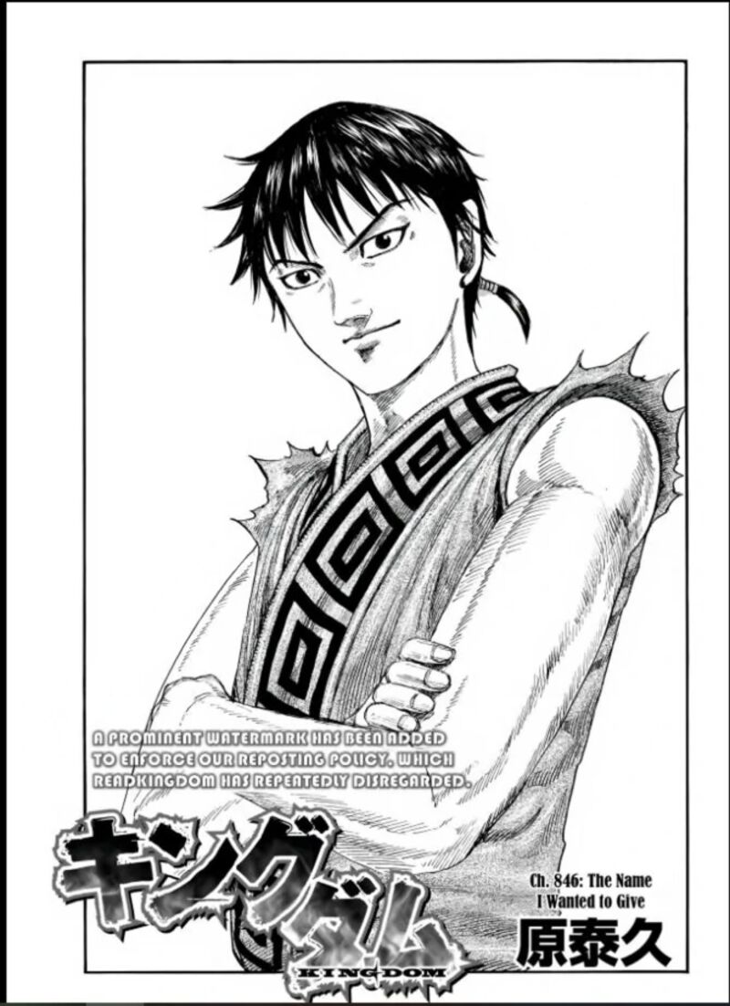 Chapter 846