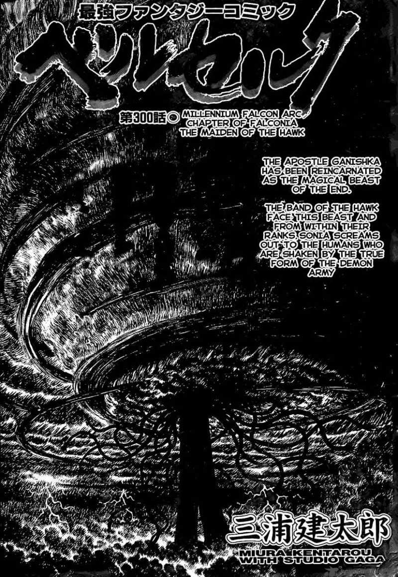 Chapter 300