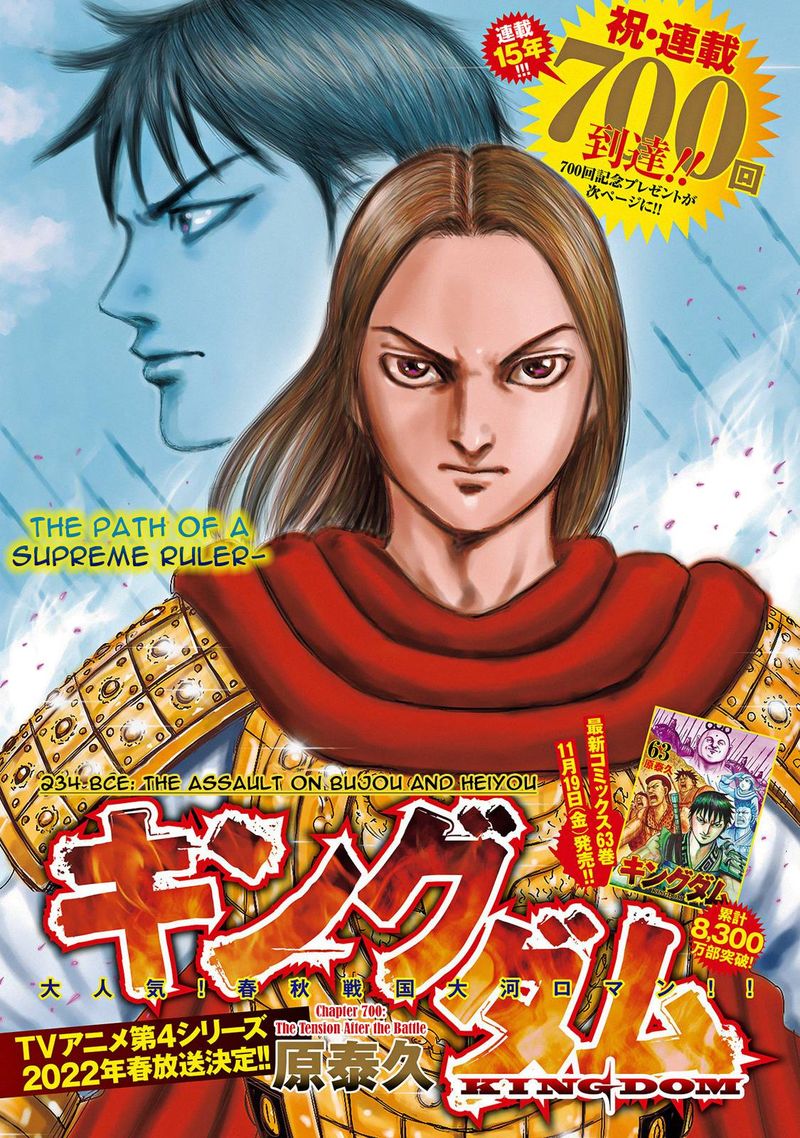 Chapter 700