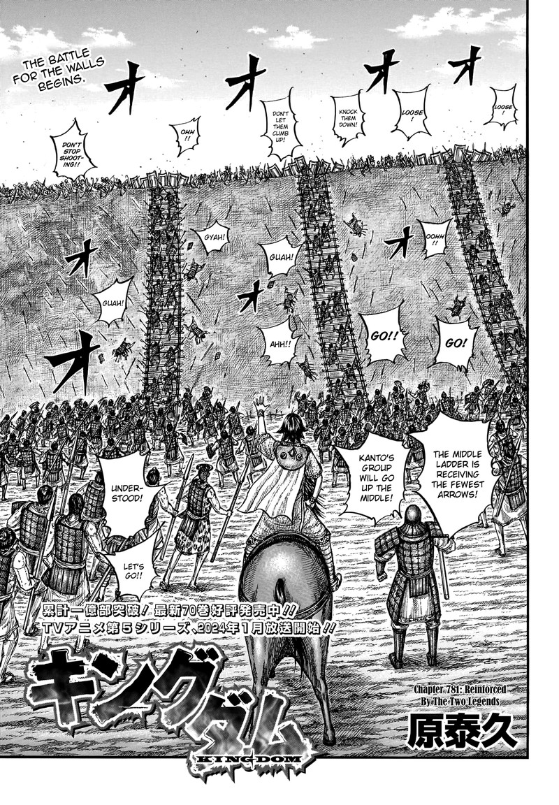 Chapter 781