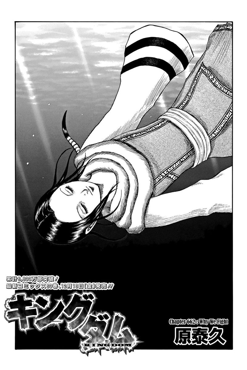 Chapter 662