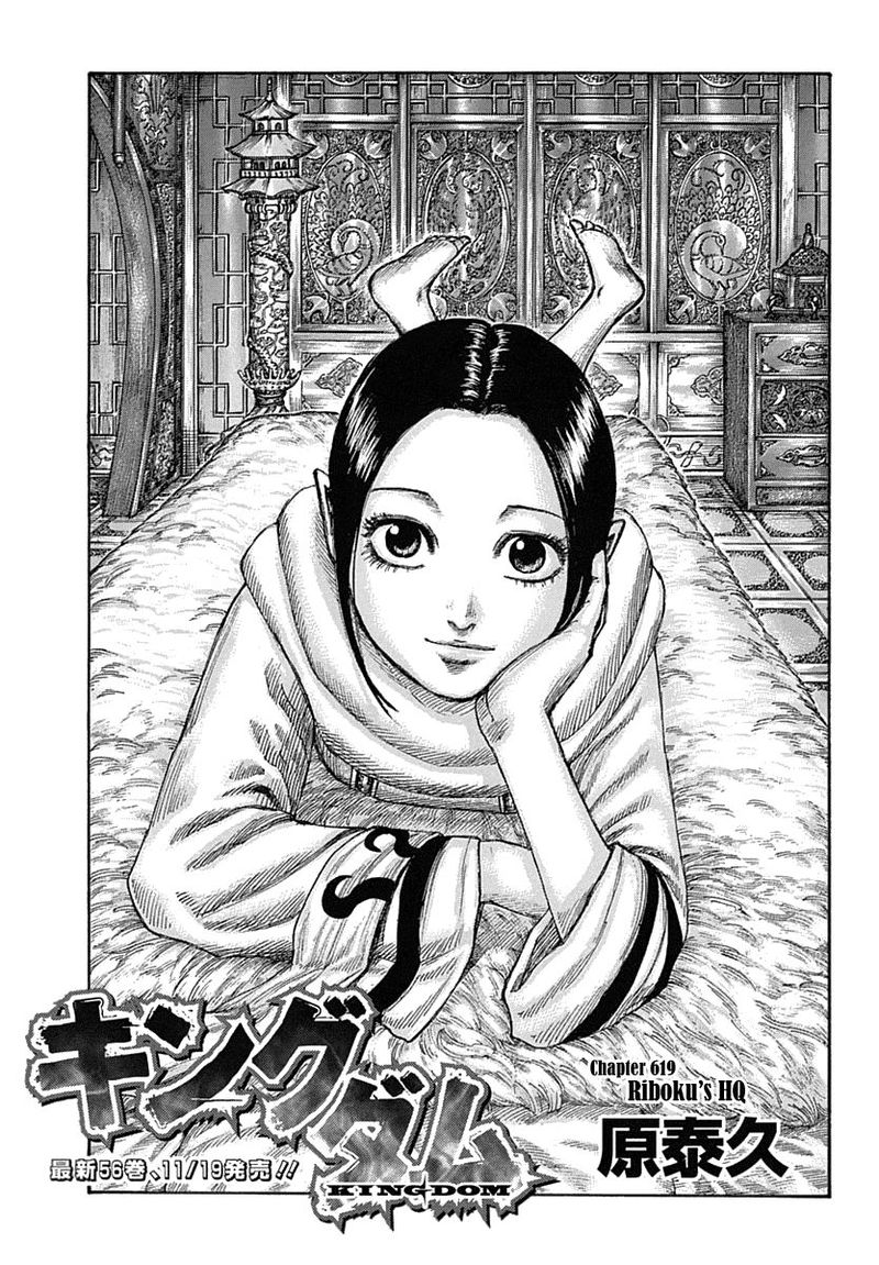 Chapter 619