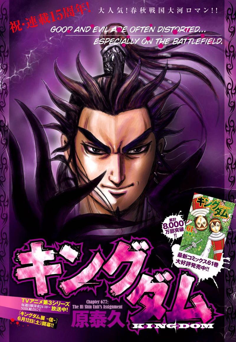 Chapter 677