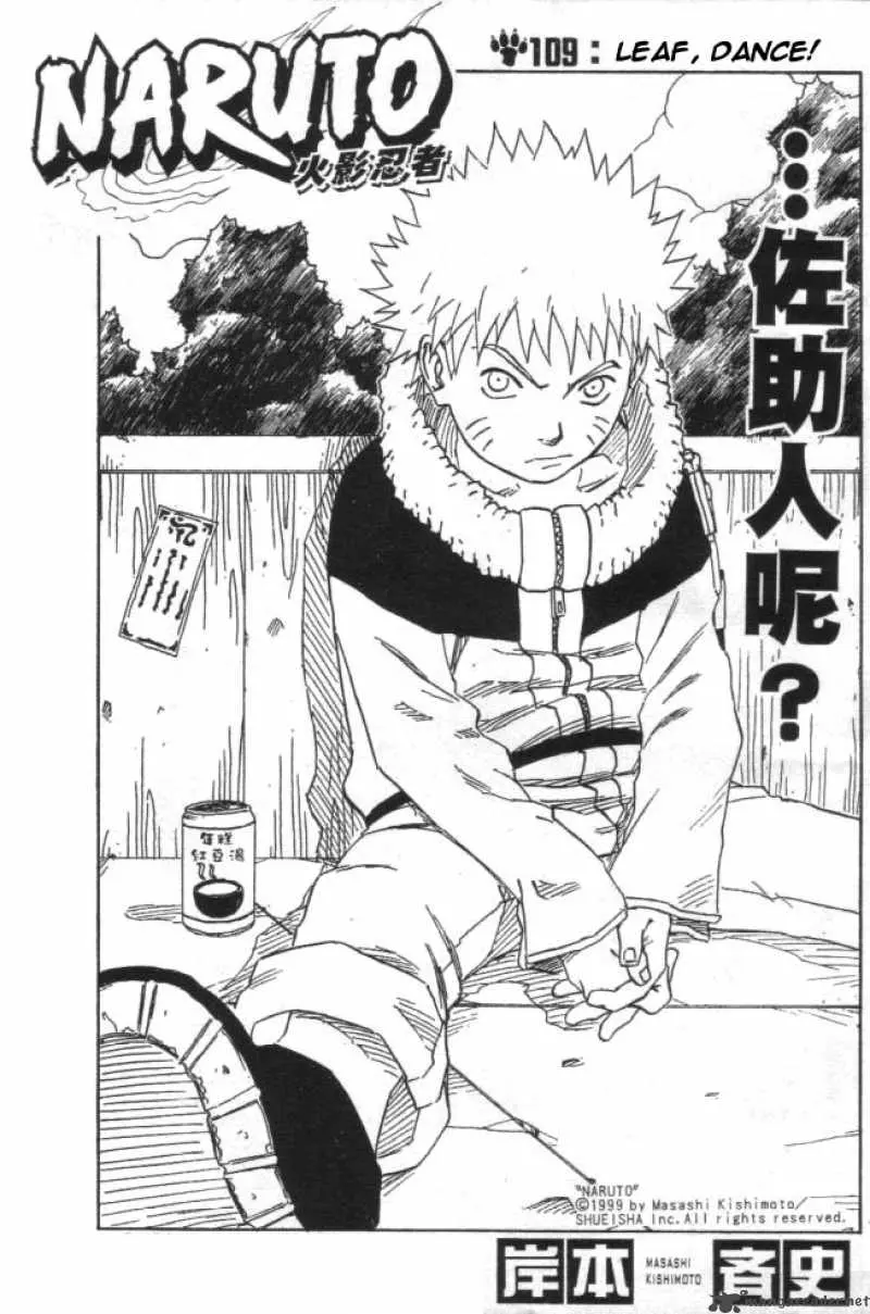 Chapter 109