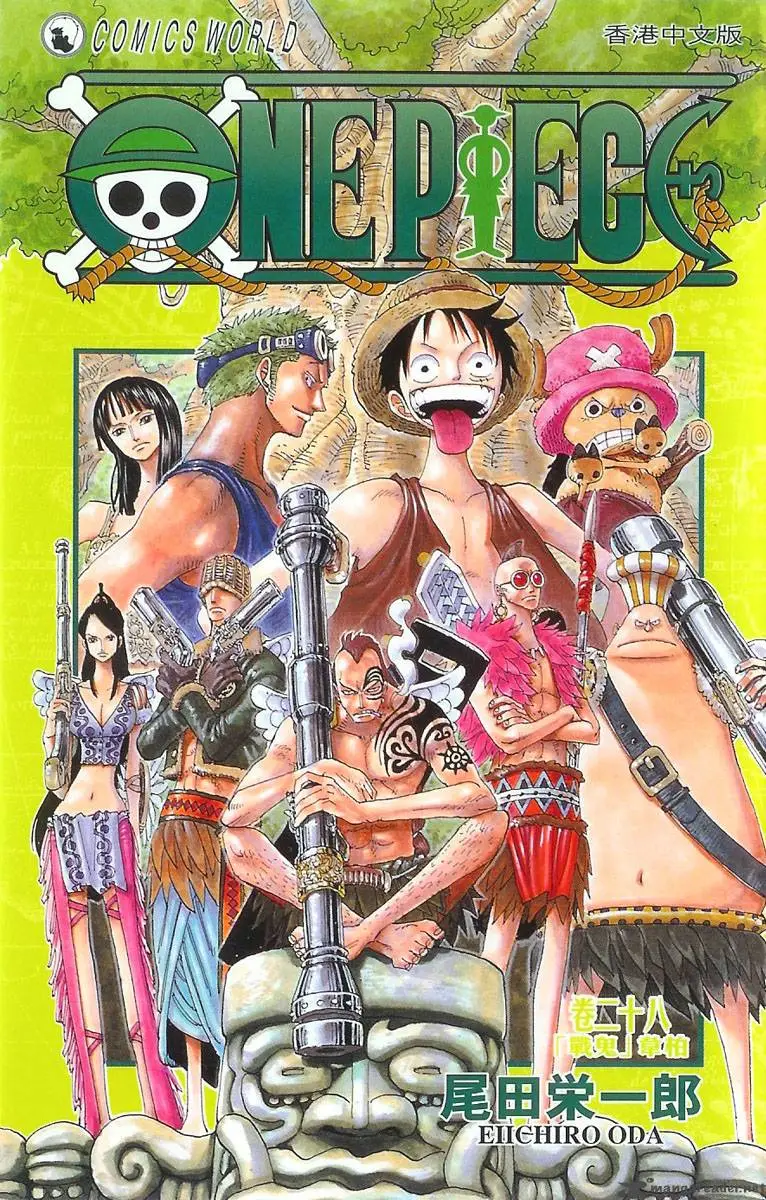 Chapter 256