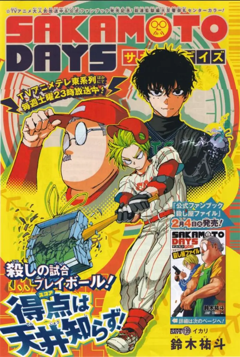 Chapter 199