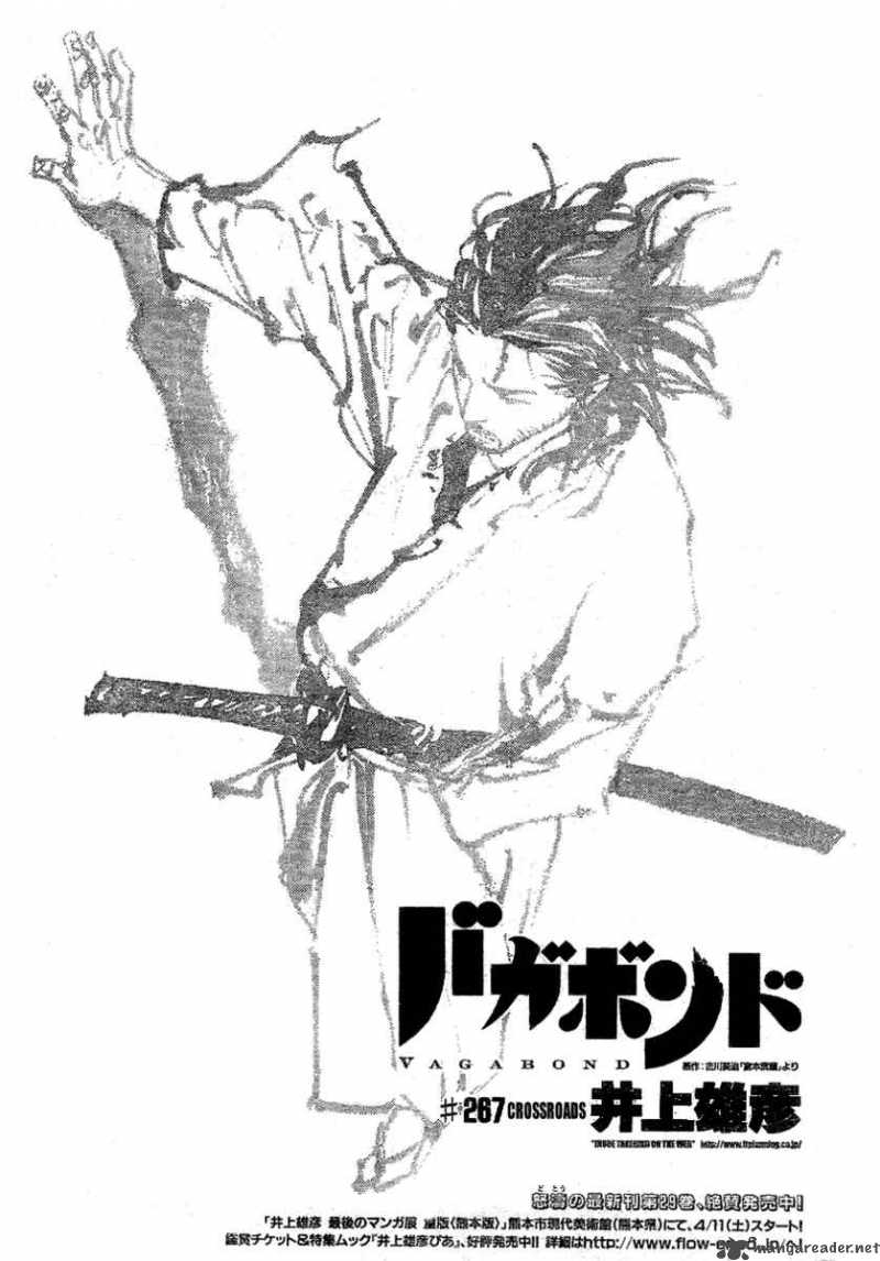 Chapter 267