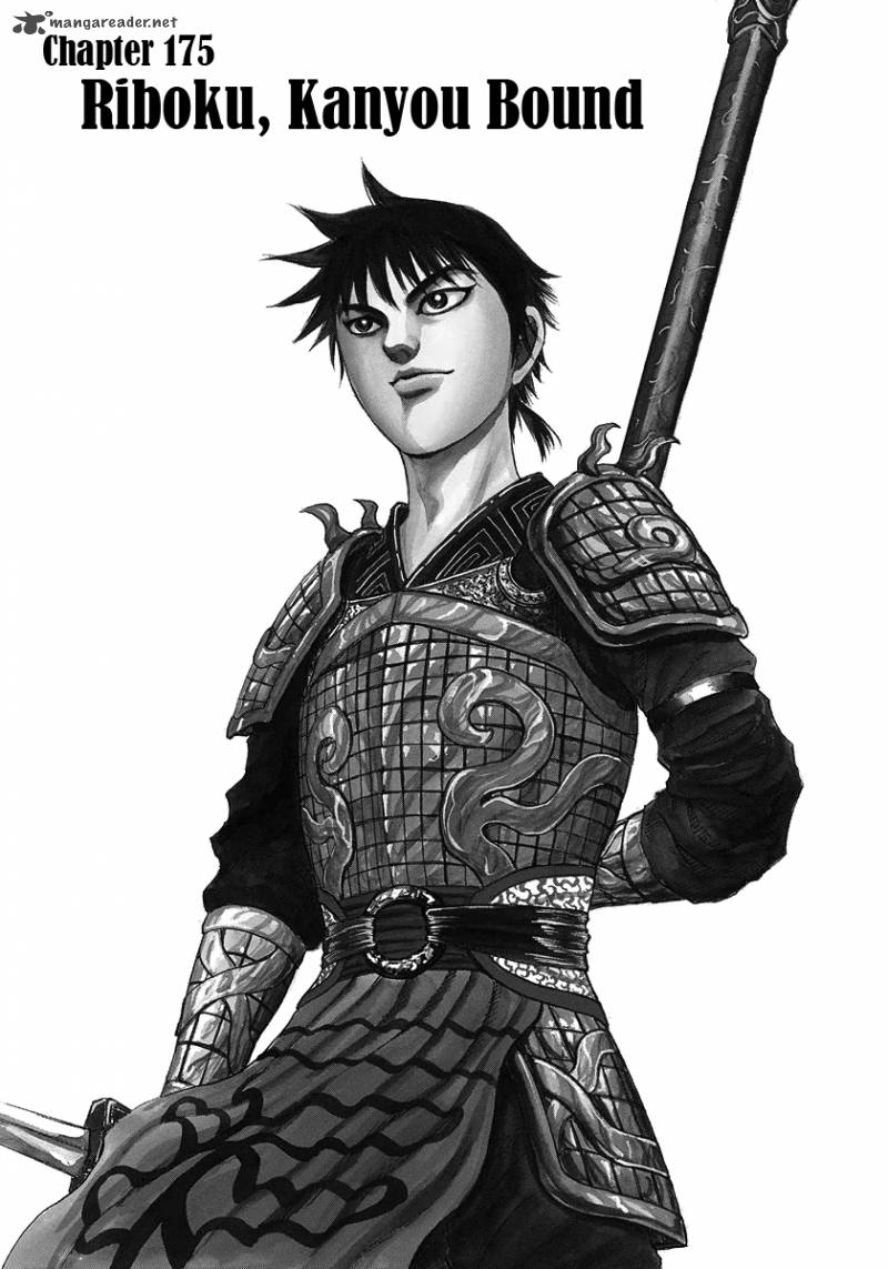 Chapter 175