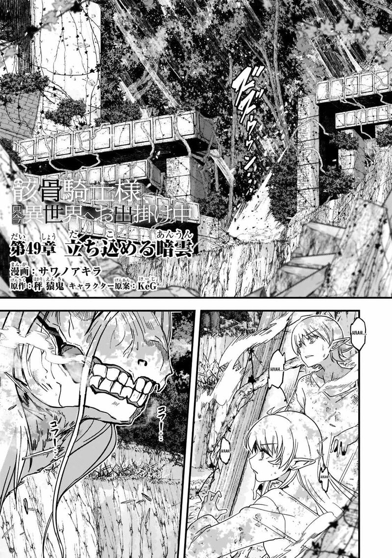 Chapter 49