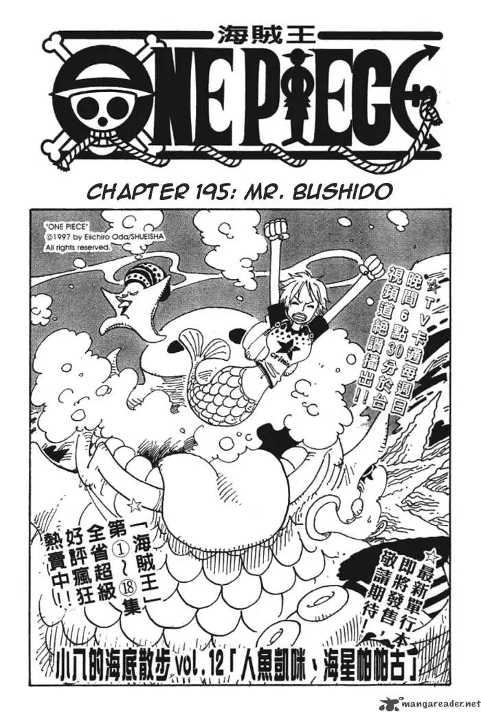 Chapter 195