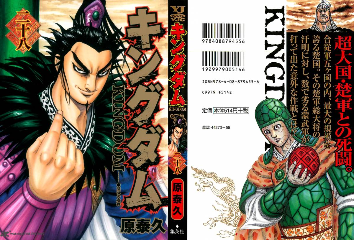 Chapter 295