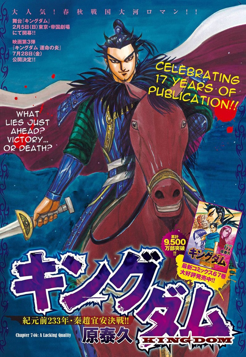 Chapter 746