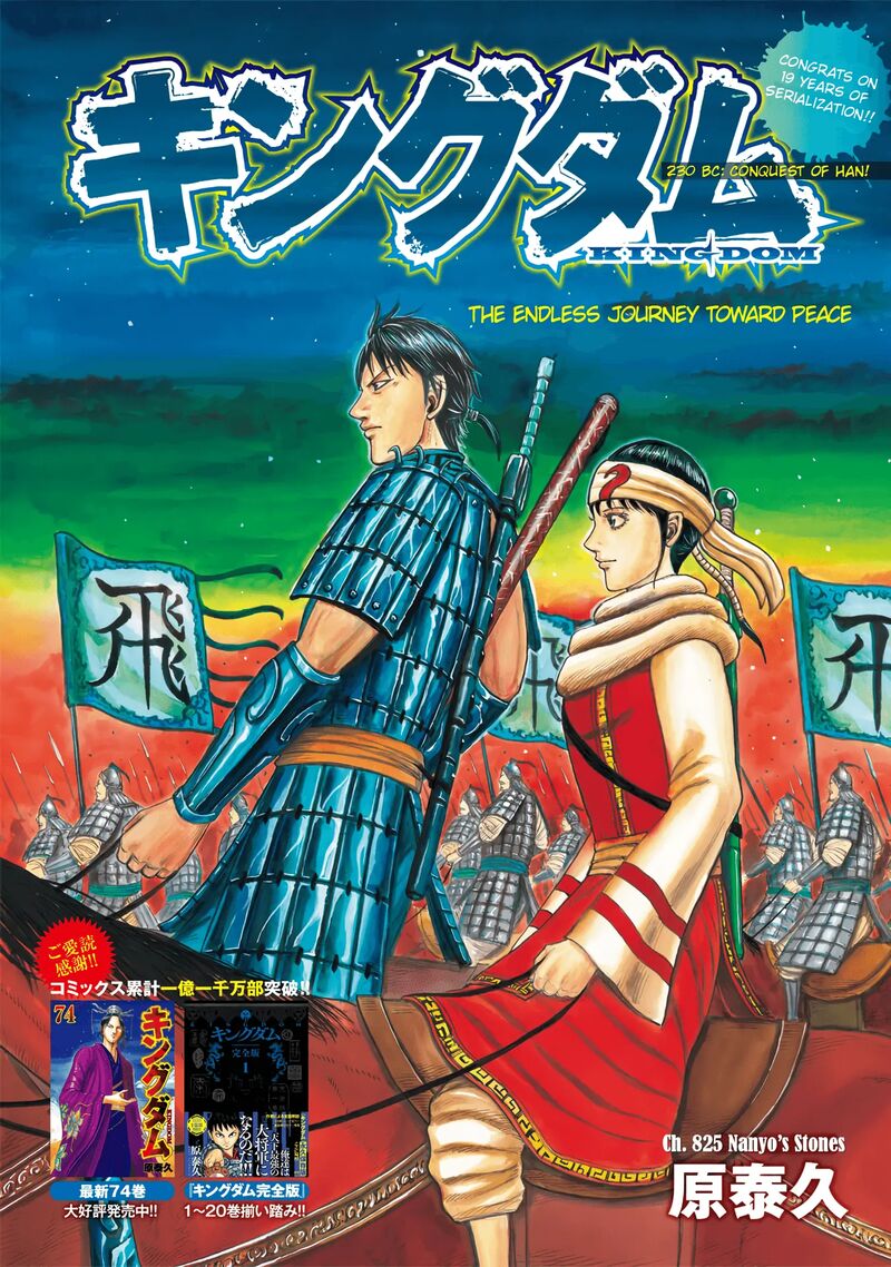 Chapter 825