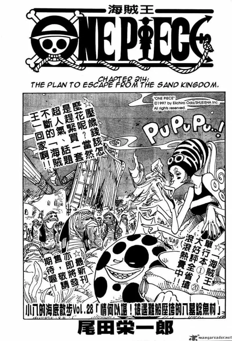 Chapter 214