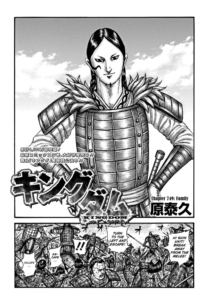 Chapter 749
