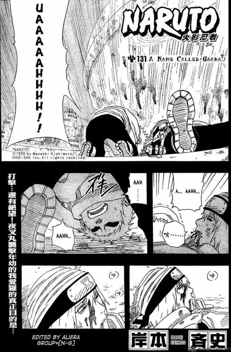 Chapter 131