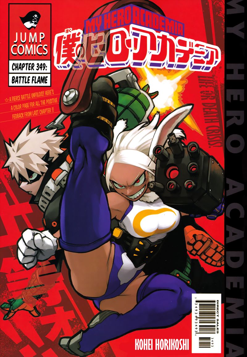 Chapter 349