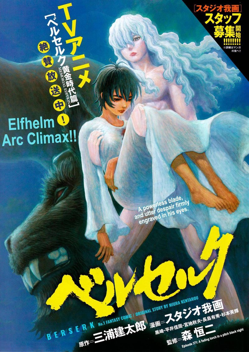 Chapter 371
