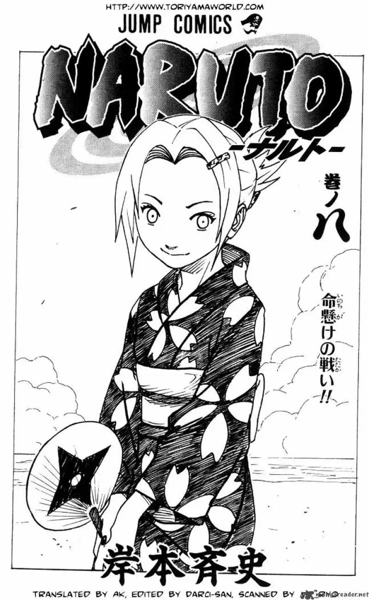 Chapter 64