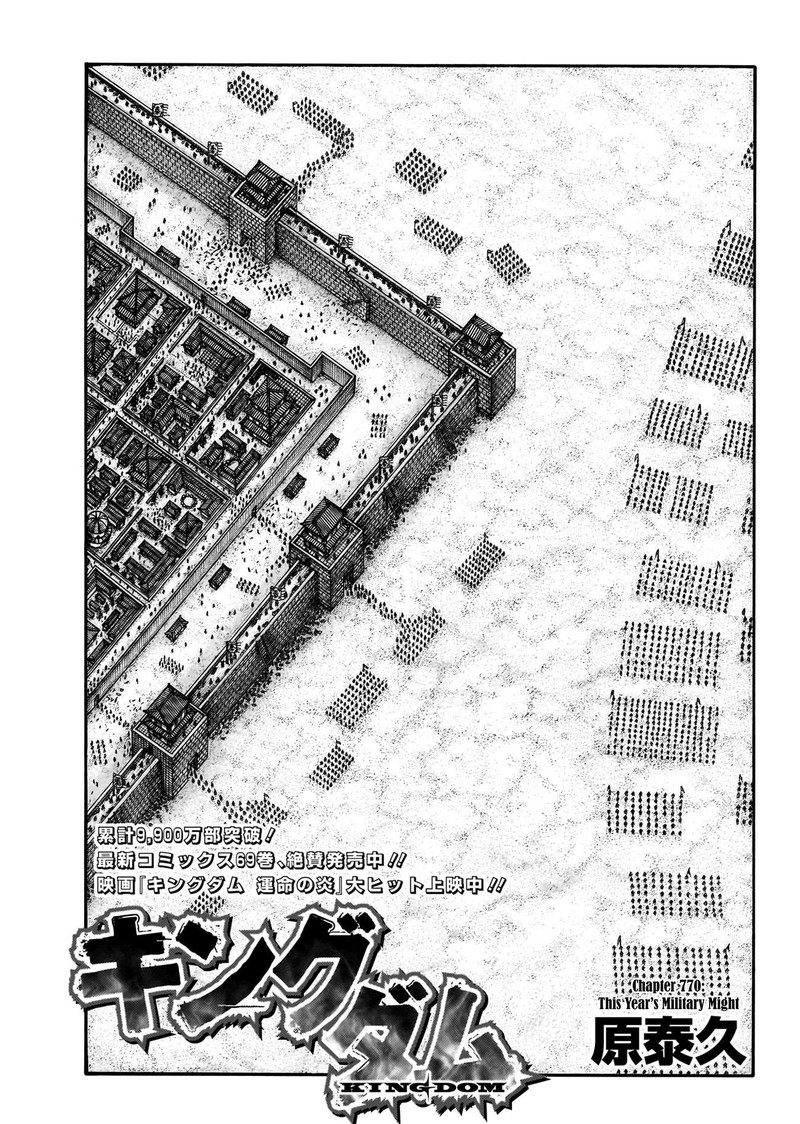 Chapter 770