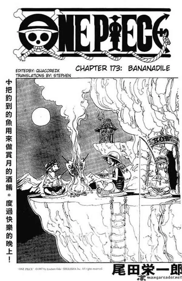 Chapter 173