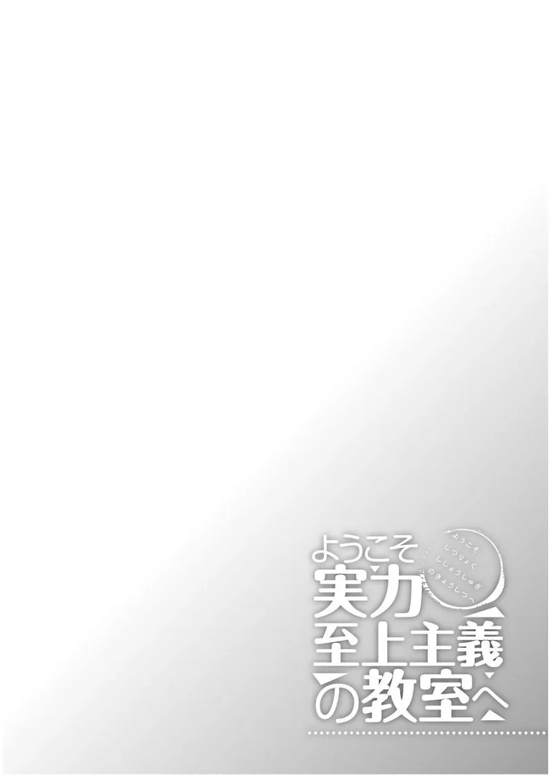 Chapter 31