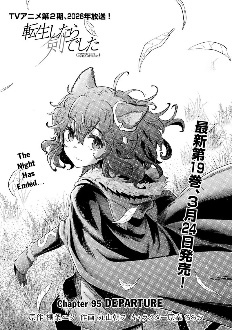 Chapter 95
