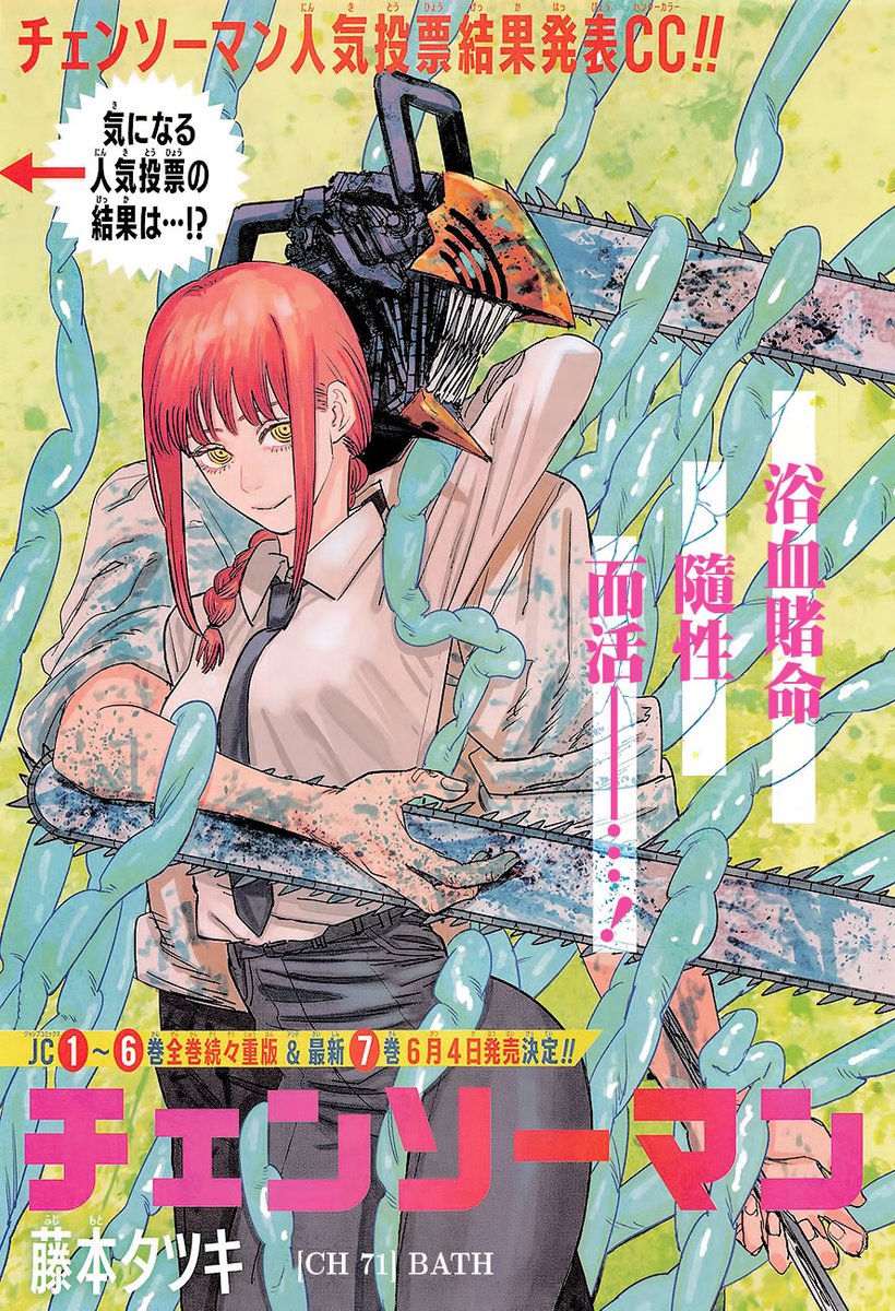 Chapter 71