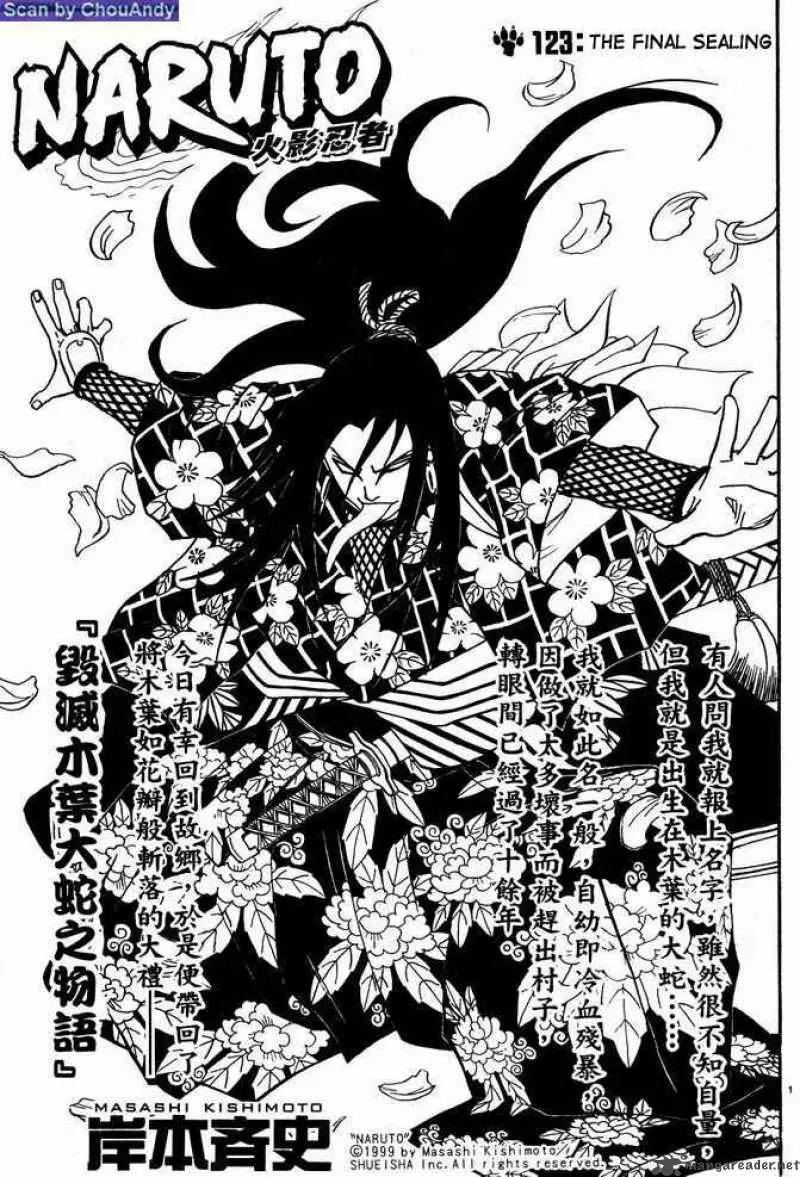 Chapter 123