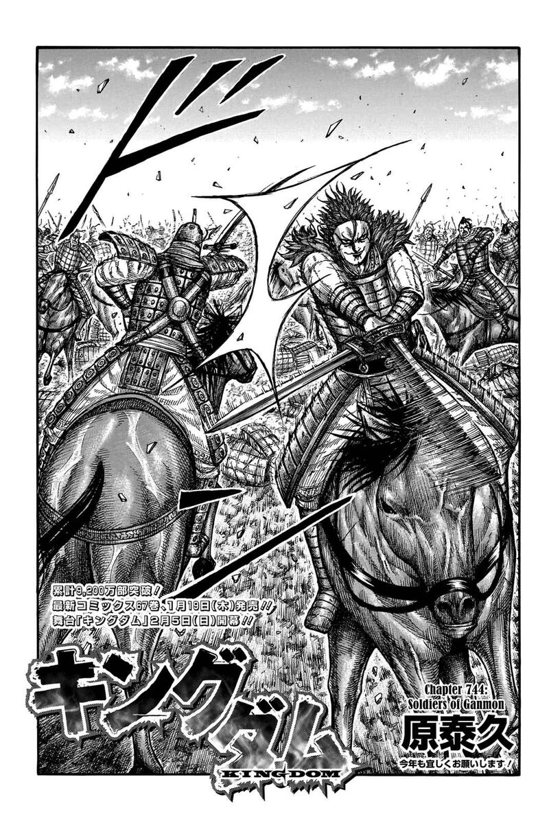 Chapter 744